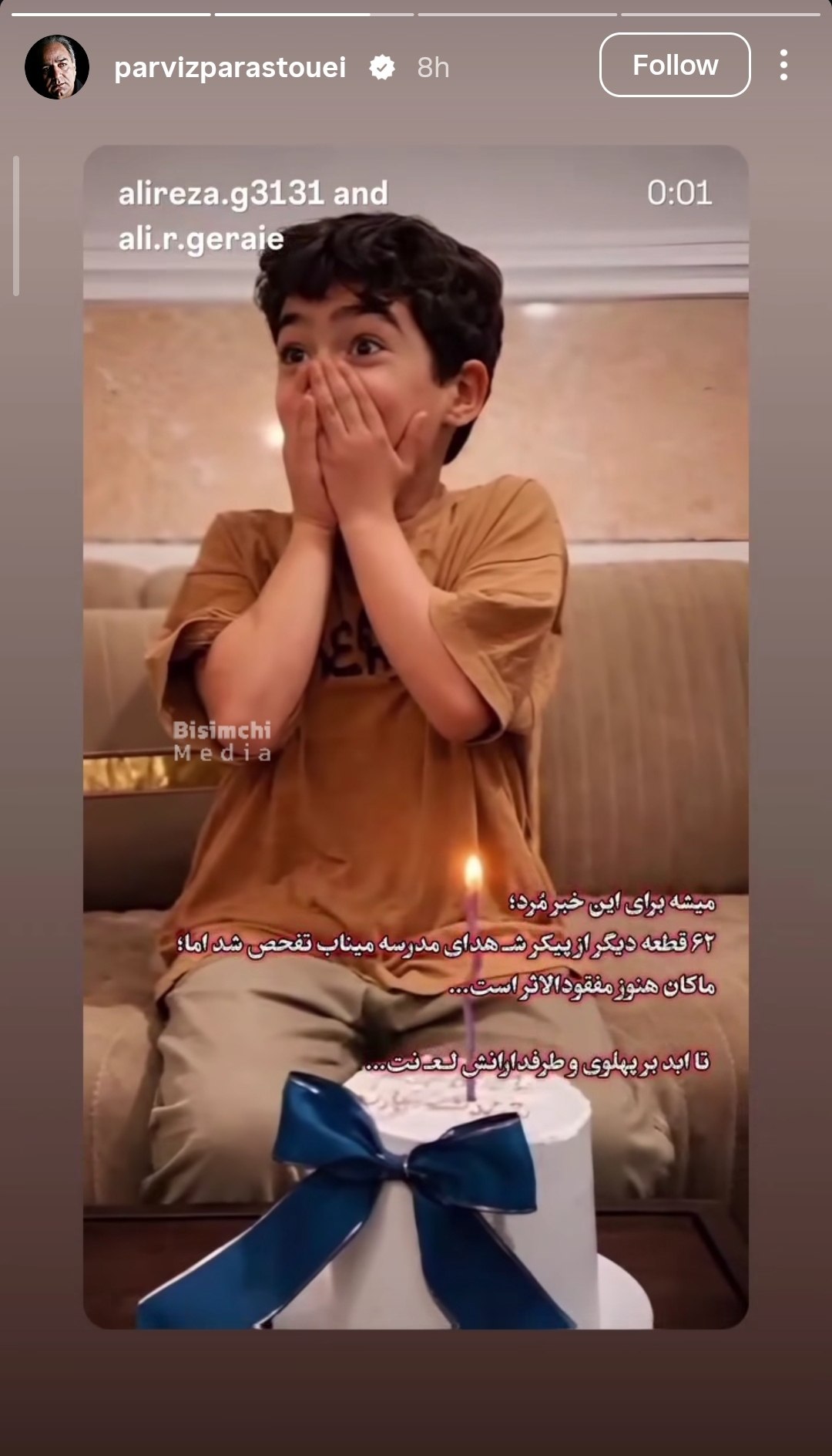 استوری پرویز پرستویی با عکس جاویدالاثر شهید ماکان نصیری+عکس