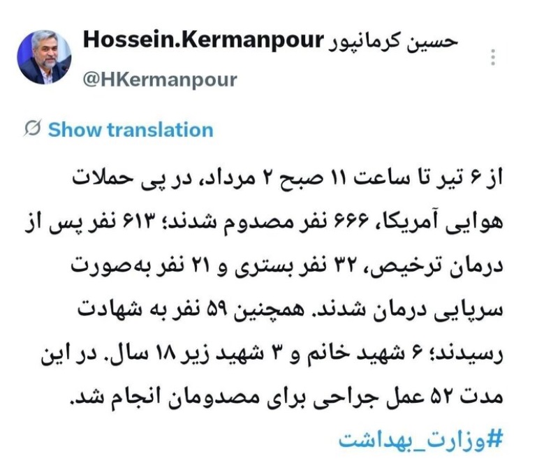 تعداد شهدای حملات آمریکا به ۵۹ نفر رسید