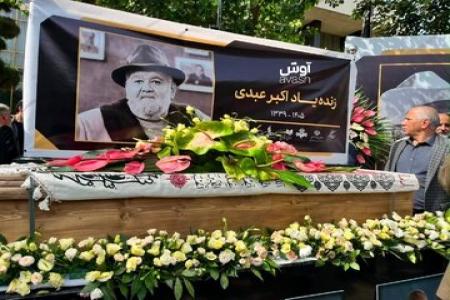  اولین عکس از تابوت مرحوم اکبر عبدی با پرچم یا قمر بنی هاشم (ع)