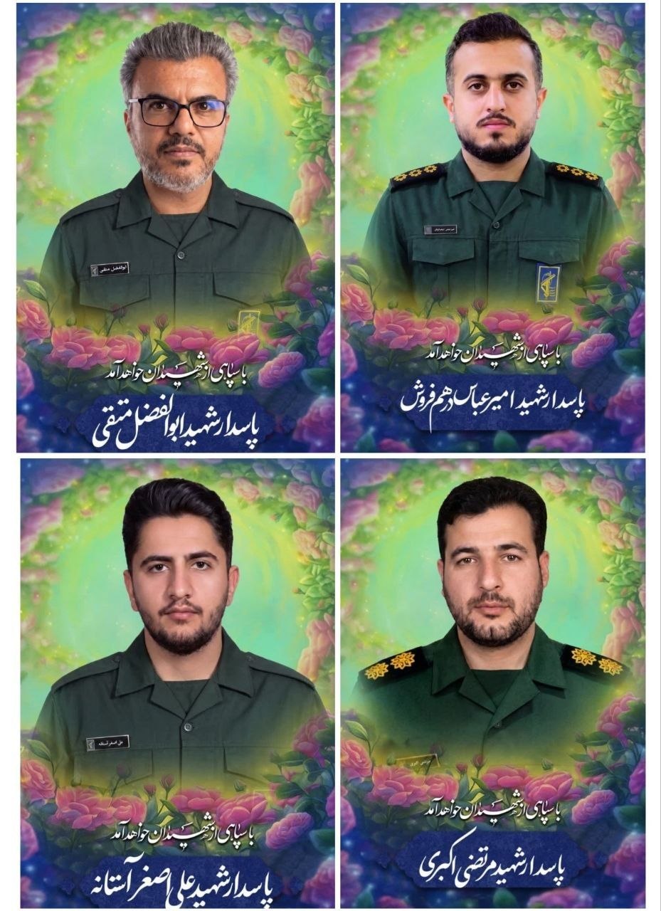 تصویر چهار شهید ایرانی در پی حمله آمریکایی سعودی به کربلا عراق
