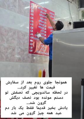  بنر نصب شده در یک ساندویچی تکان‌دهنده شد 