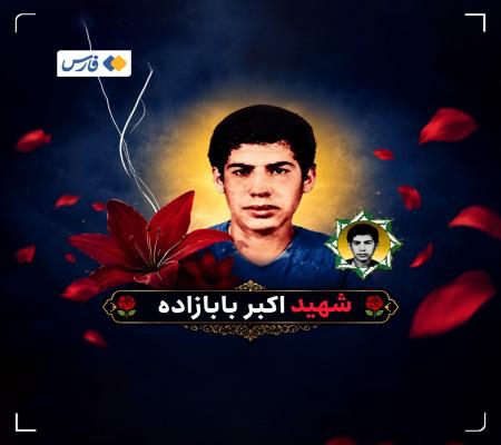 پیکر شهید ۱۸ ساله پس‌از ۳۸ سال شناسایی شد