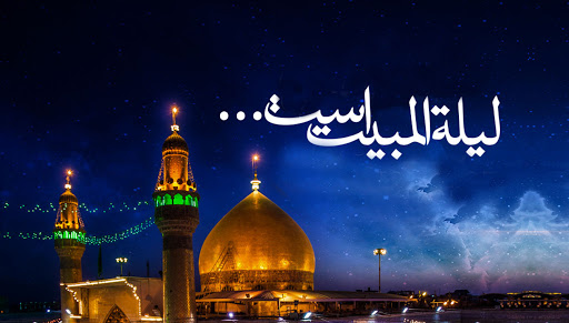 لیلة المبیت؛ او ماند تا پیامبر بماند/ اینفوگرافیک
