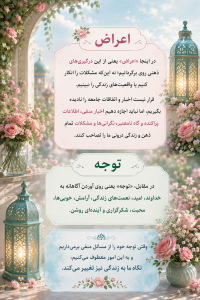 دعای توسل چیست و چگونه باید آن را خواند؟  از «توجه» و «توسل» تا شفاعت و امید به رحمت خدا