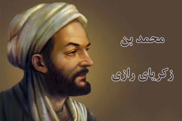 زکریای رازی: پزشک و شیمی دانی که با نگاه آزمایشگاهی پزشکی را پیش برد