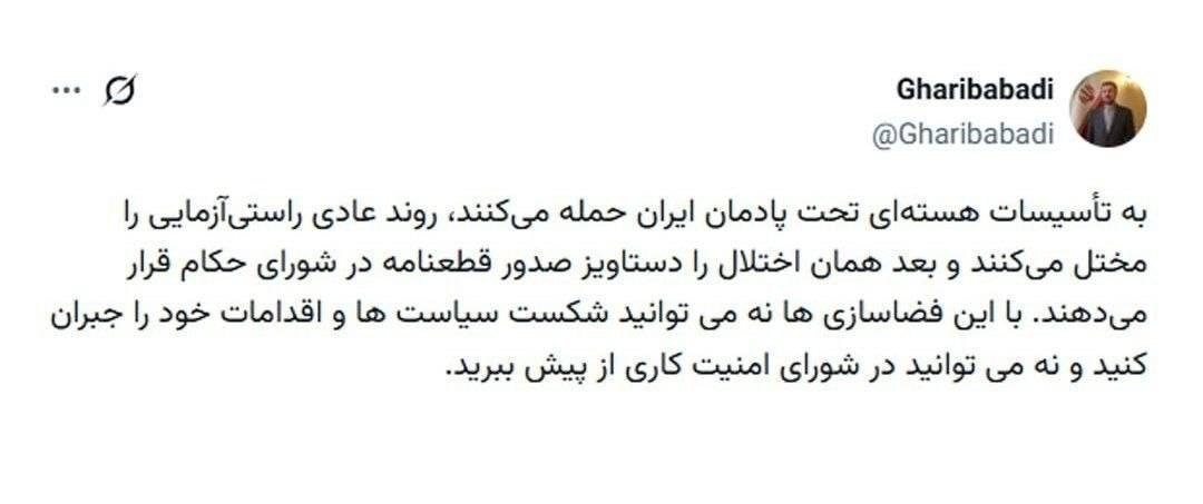 واکنش معاون عراقچی به تصویب قطعنامه علیه ایران+عکس