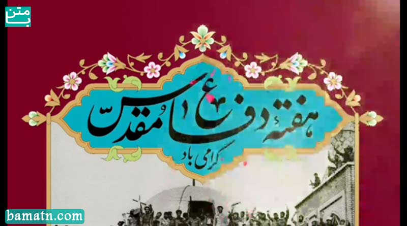 میراث دفاع مقدس، سرمایه‌ای راهبردی برای ساختن آینده ایران اسلامی است 