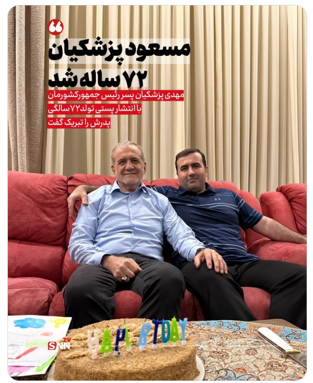 مهدی پزشکیان تولد پدرش مسعود پزشکیان را تبریک گفت+عکس