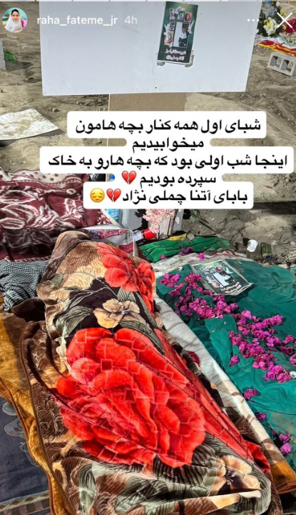 تصویری دردناک از شب اول تدفین بچه‌های میناب+عکس