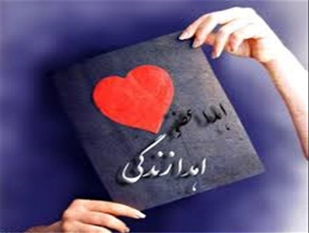 اعضای بدن پرستار مشهدی به چند بیمار زندگی بخشید