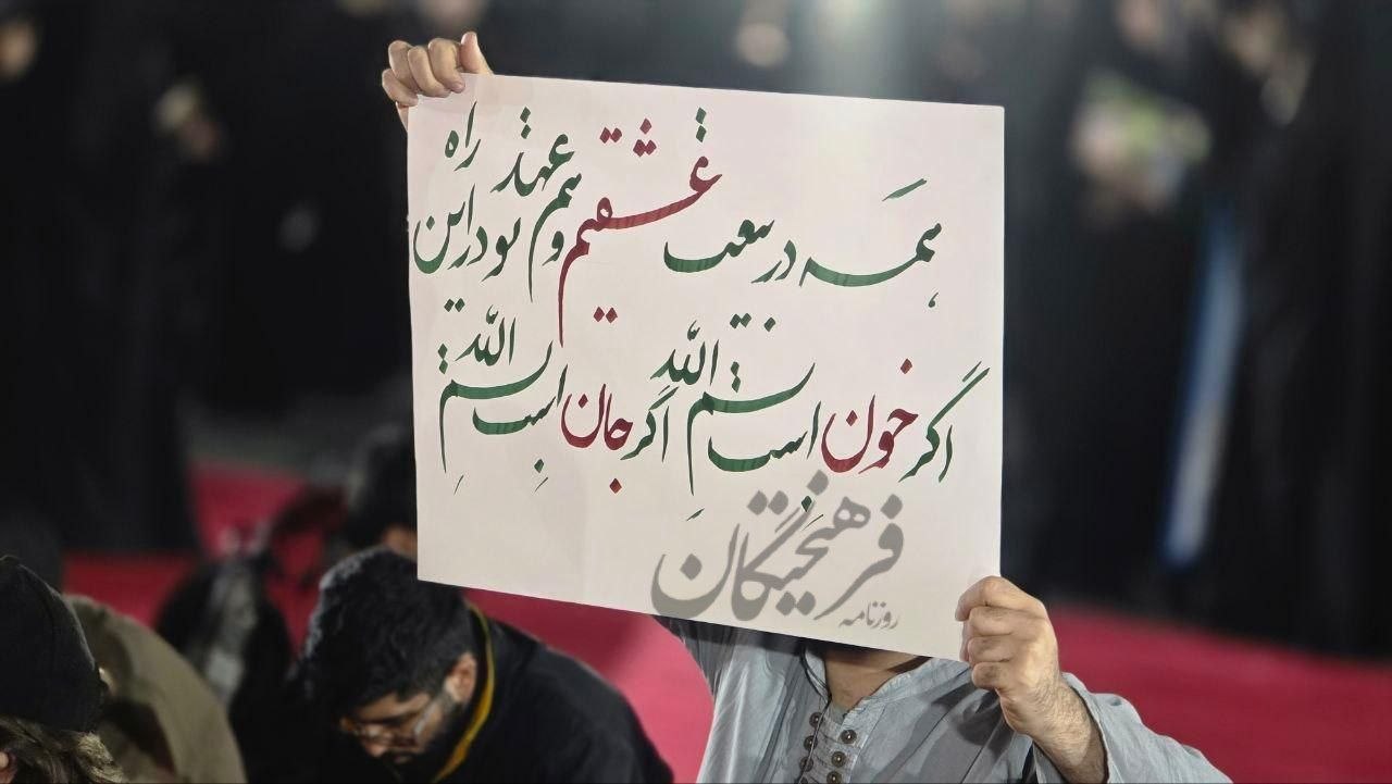 بیعت با فرمان تمدن سازی رهبر انقلاب+عکس