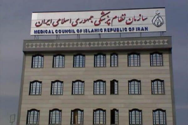 ۲۵ عضو جدید شورای عالی نظام پزشکی انتخاب شدند