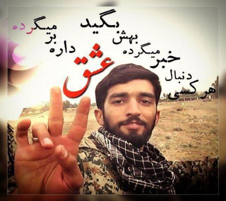 عکس پروفایل همسر شهید حججی پس از شنیدن خبر بازگشت پیکر شهید
