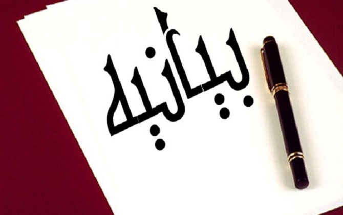 دخالت افراد فاقد صلاحیت و بدون مجوز در امر درمان، تخلف است 