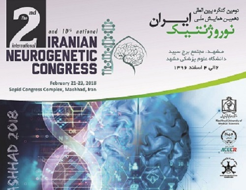 مشهد میزبان کنگره بین المللی و دهمین همایش ملی نوروژنتیک ایران