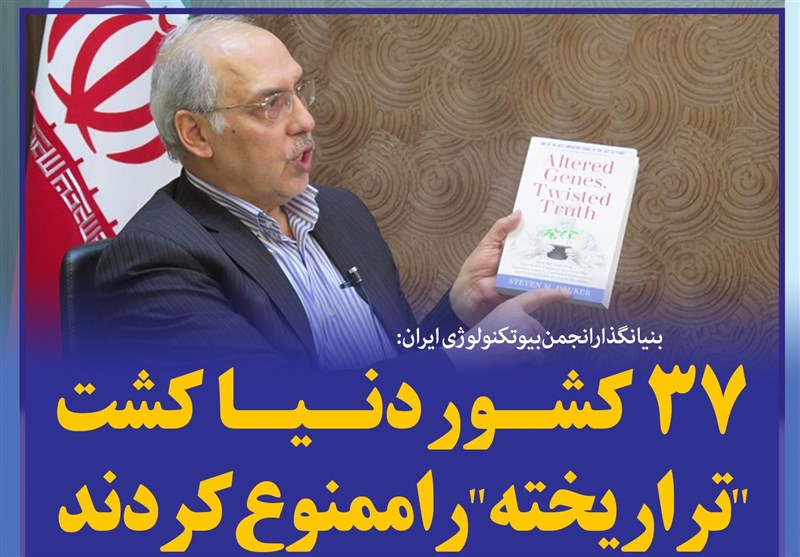  همپیمانی اساتید طب سنتی برای مقابله با معامله‌گران تراریخته 