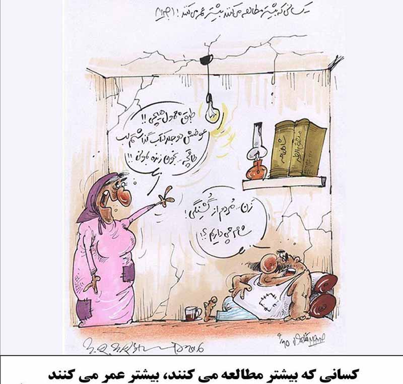 کارتون/کسانی که کتاب می خوانند، بیشتر عمر می کنند