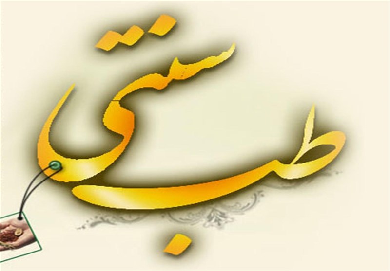 درمان بیماری 