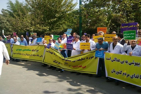 اعتراض متخصصین بیهوشی به کاهش تعرفه ها با حضور در مجلس