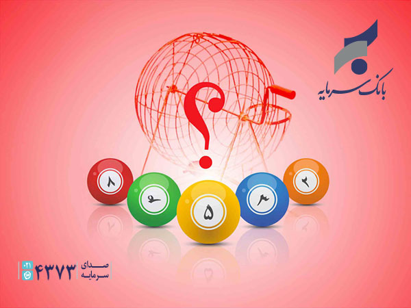  قرعه کشی مرحله اول جشنواره دوجین بانک سرمایه فردا برگزار می شود 