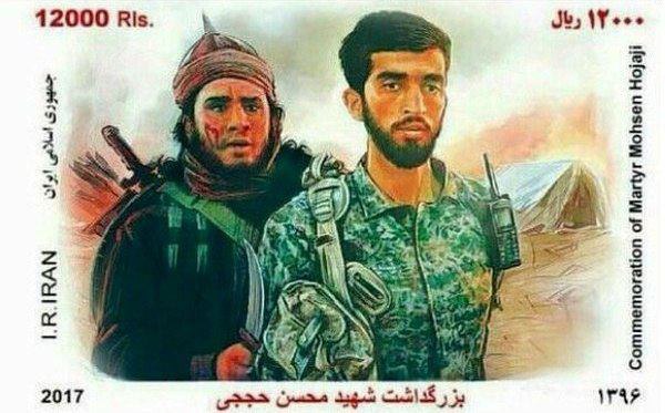 تمبر یادبود شهید حججی جنجالی شد! + عکس
