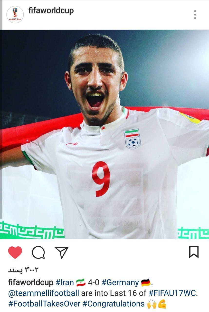 فیفا به افتخاربرد پر گل ایران مقابل آلمان  پست  منتشر کرد/عکس