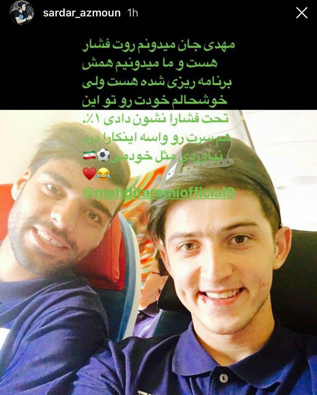 ببینید/ استوری  خاص سردار آزمون برای طارمی