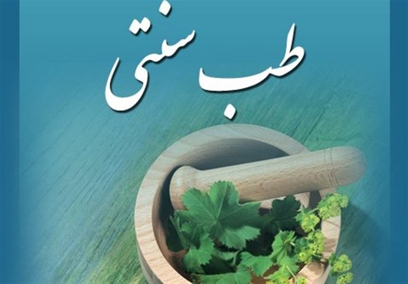 خدمات مراکز طب اسلامی پایه و اساس علمی ندارد!