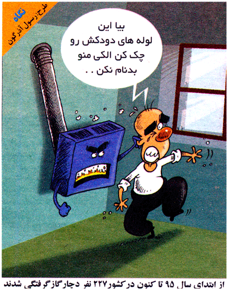کارتون/گازگرفتگی