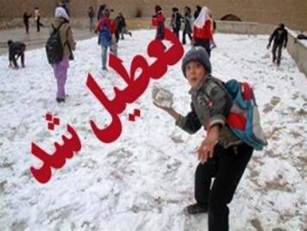 تعطیلات زمستانی امسال اجرایی نمی شود