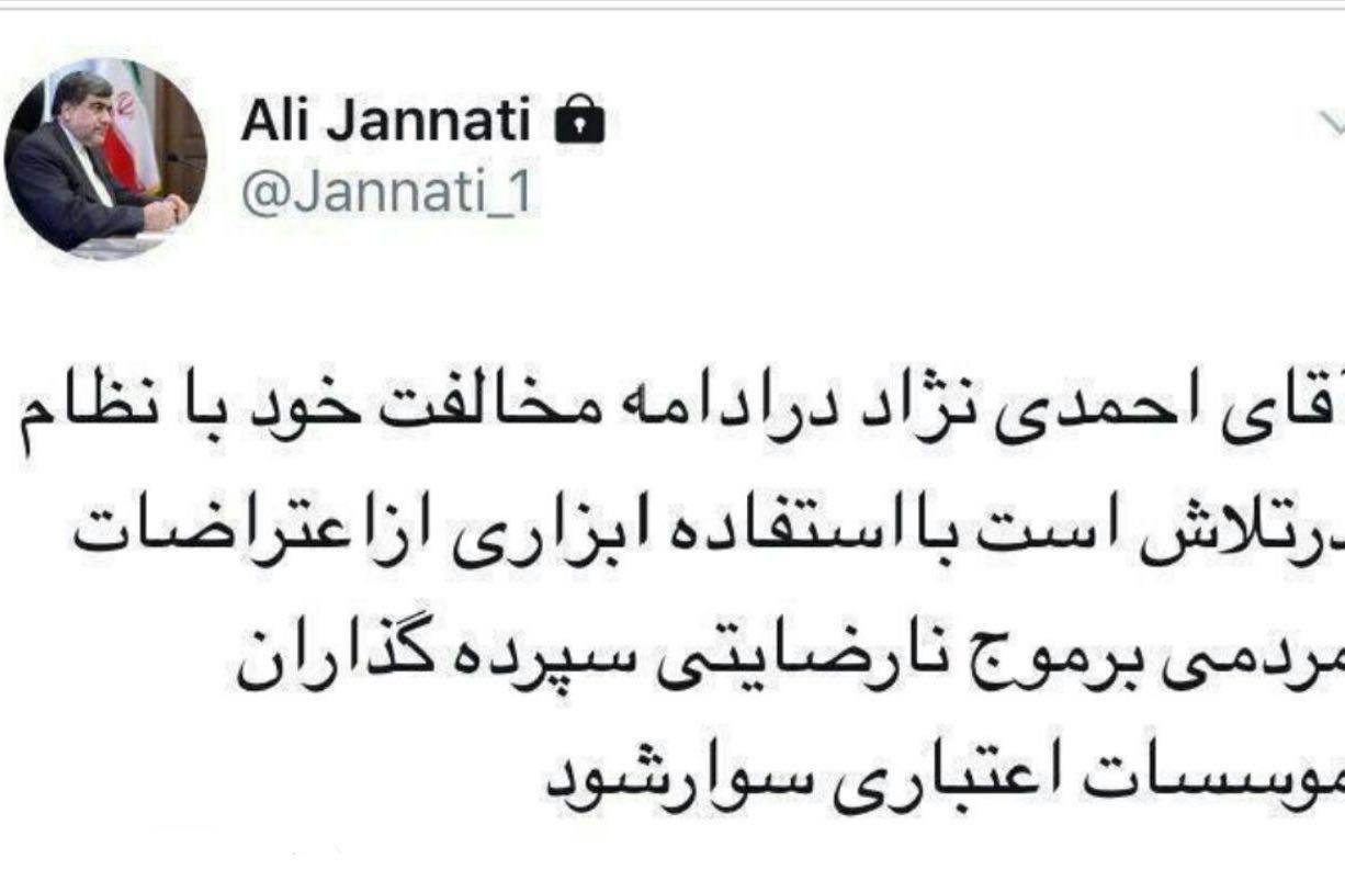 ببینید/ نظر علی جنتی در خصوص پروژه جدید احمدی نژاد برای نظام