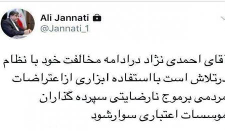 ببینید/ نظر علی جنتی در خصوص پروژه جدید احمدی نژاد برای نظام