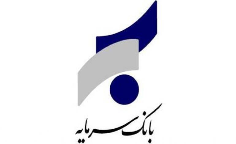 بانک سرمایه همگام با زوار اربعین حسینی خدمات ویژه ارائه می نماید
