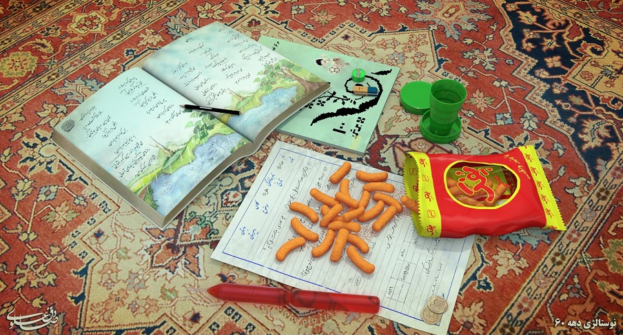 دهه شصتی ها