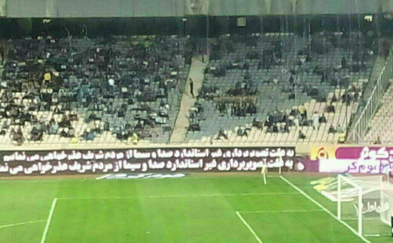علت تصویربرداری عجیب صدا و سیما در بازی استقلال-نفت! + عکس
