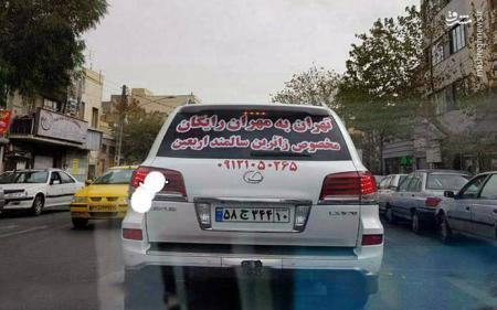 نذری جالب خودروی لوکس برای اربعین! + عکس