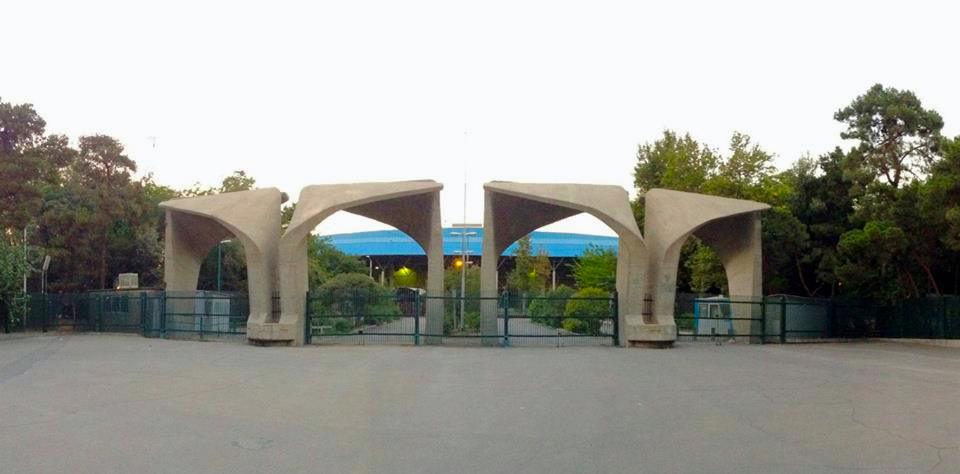  حضور 18 دانشگاه ایرانی در میان برترین دانشگا‌ه‌های جهان
