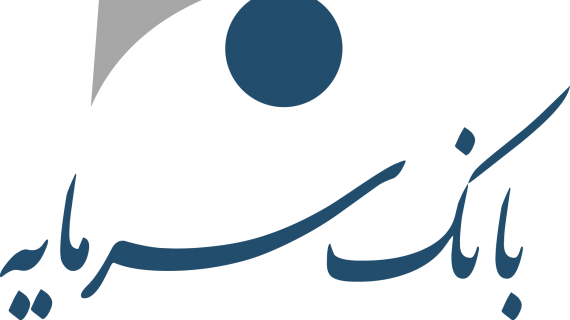 نشان ویژه مدیریت بحران سیزدهمین سمپوزیوم بین المللی روابط عمومی به روابط عمومی بانک سرمایه اعطا شد