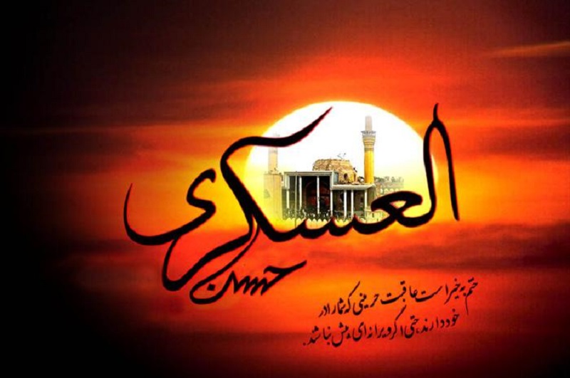 برنامه‌های عملی امام حسن عسگری(ع) خطاب به شیعیان 
