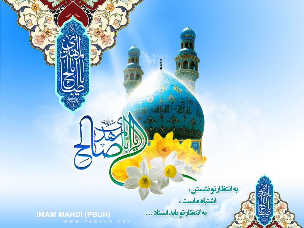 چرا به حضرت مهدی (عج)، بقیة الله می گوییم؟ 