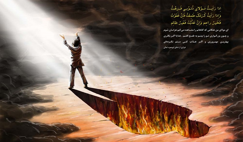 گناهانی که هرگز بخشیده نمی‌شود 