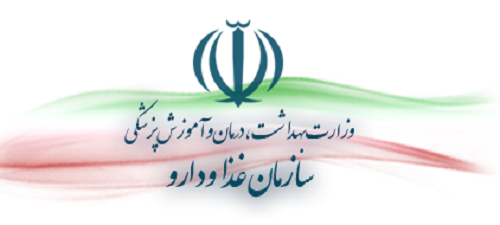 مسئولیت های سازمان غذا و دارو طبق قانون پابرجاست 