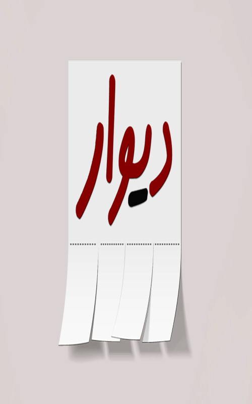 سارقان سایت دیوار و شیپور