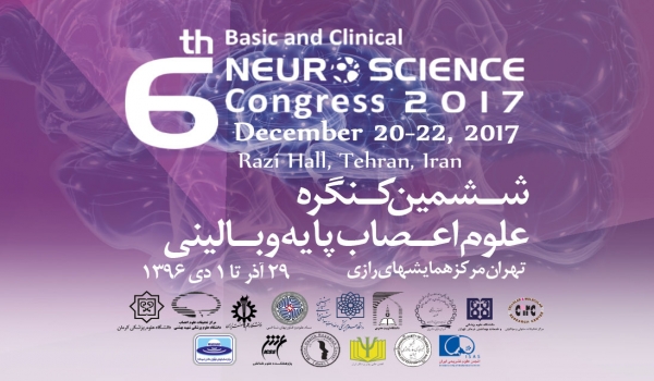  بیش از 1000 نفر درششمین کنگره علوم اعصاب ایران حضورخواهند داشت