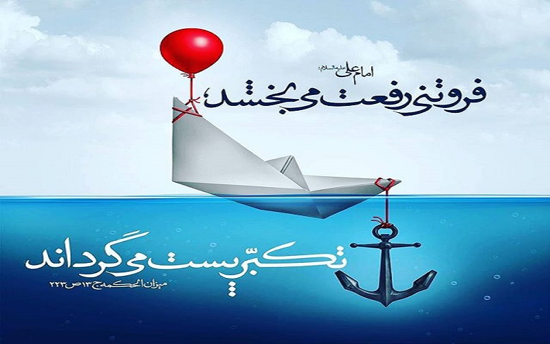 نشانه های تواضع را بشناسید 