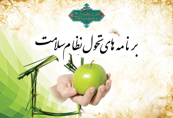  طرح تحول سلامت دعای بیماران را در حق وزارت بهداشت به دنبال دارد 