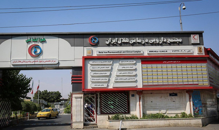  رئیس مجتمع دارویی درمانی هلال ایران منصوب شد 