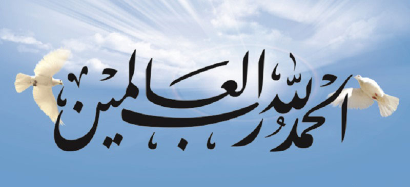 با گفتن این کلمه چهل سال عذاب را کم کنید