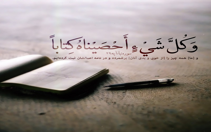 آیا اعمال ما هر روز بر ائمه(ع) عرضه می‌شود