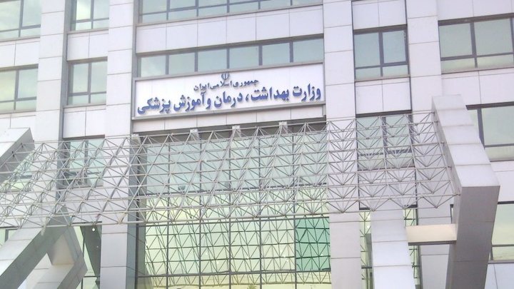  کاهش سهم وزارت بهداشت از محل هدفمندی یارانه ها 